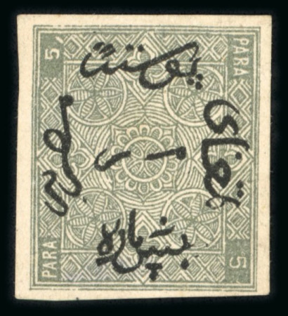 Stamp of Egypt » 1866 First Issue » Issued Stamps 5pa grey, imperforated proof, showing damaged Arabic overprint from pos. 132