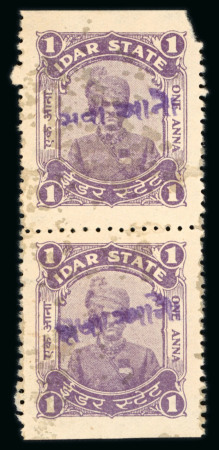 Stamp of Indian States » Idar Postal Fiscals: 1938-45 1 1/4a on 1a violet mint part o.g. vert. pair