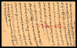 Stamp of Indian States » Jhalawar 1886-90 1/4a green group of covers and other later postal history,
