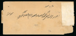 Stamp of Indian States » Jhalawar 1886-90 1/4a green group of covers and other later postal history,
