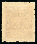 Stamp of Indian States » Charkhari 1939-40 1a on 1r chestnut with surcharge inverted variety, mint o.g.