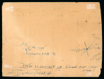Stamp of Indian States » Charkhari 1939-40 "1 ANNA" vertical pair on reverse of native cover sent registered along with 1930-45 1p deep blue perf.11 x imperf pair