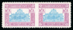 Stamp of Indian States » Charkhari 1931 5r turquoise and purple mint imperf. between horizontal pair