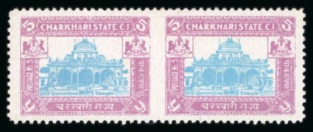 Stamp of Indian States » Charkhari 1931 5r turquoise and purple mint imperf. between horizontal pair