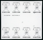 Stamp of Oman  Oman 1989 revenue proofs