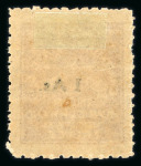 Stamp of Indian States » Charkhari 1939-40 1a on 1r chestnut, mint o.g., very fine (S.G.