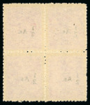 Stamp of Indian States » Charkhari 1939-40 1/2a on 8a red-brown in mint block of four,