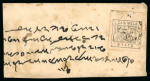 Stamp of Indian States » Las Bela 1897-98 1/2a black on white thick paper, perf. 11 1/2,
