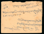 Stamp of Indian States » Charkhari 1930-45 issues collection of unused and used, multiples, tête-bêche pairs and covers