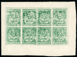 Stamp of Indian States » Orchha 1913 1/2a green and 1a red both in unused full sheets