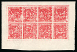 Stamp of Indian States » Orchha 1913 1/2a green and 1a red both in unused full sheets