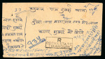 Stamp of Indian States » Orchha 1939-42 1a scarlet, single and block of 4 on reverse