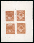 Stamp of Indian States » Barwani 1927 4a orange-brown in unused sheetlet of four