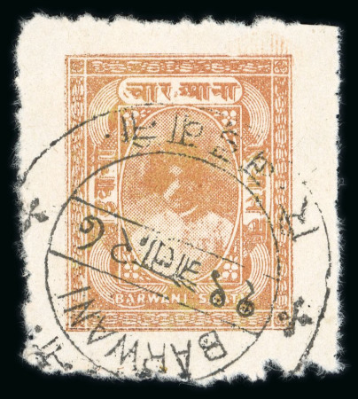 Stamp of Indian States » Barwani 1927 4a yellow-brown sewing machine perf.6-10 used with superb Barwani double circle ds