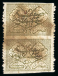 Stamp of Indian States » Hyderabad 1869 1a olive green, perforated 11½ vertically and imperforate horizontal (vertical pair), used