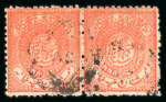 Stamp of Indian States » Hyderabad 1871-1909 ½ anna rose-red pair, used, showing double impression