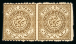 Stamp of Indian States » Hyderabad 1871-1909 8a deep brown, unused, variety imperforate vertically in horizontal pair