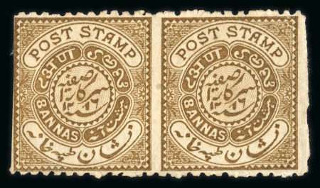 Stamp of Indian States » Hyderabad 1871-1909 8a deep brown, unused, variety imperforate vertically in horizontal pair