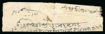 Stamp of Indian States » Soruth 1864 (1 anna) two singles on separate covers