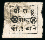 Stamp of Indian States » Soruth 1868-75 1 anna, Devanagari numeral, black on azure and 1 anna black, Gujarati numeral, black on laid paper with varieties