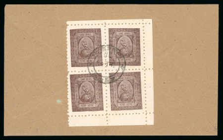 Stamp of Indian States » Barwani 1933-47 wide setting group of four philatelic covers addressed c/o Postmaster at Barwani, with sheetlets of four on reverse
