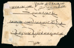 Stamp of Indian States » Barwani 1933-47 close setting 1a brown on three covers, incl. on reverse of commercial cover tied by Khetia double circle ds
