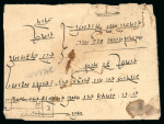 Stamp of Indian States » Barwani 1933-47 close setting 4a sage-green tied to reverse of cover by Rajpur 7 Mar 36 double circle ds