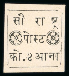 Stamp of Indian States » Soruth 1868-75 4a, Devanagari numeral, black on white laid paper, unused