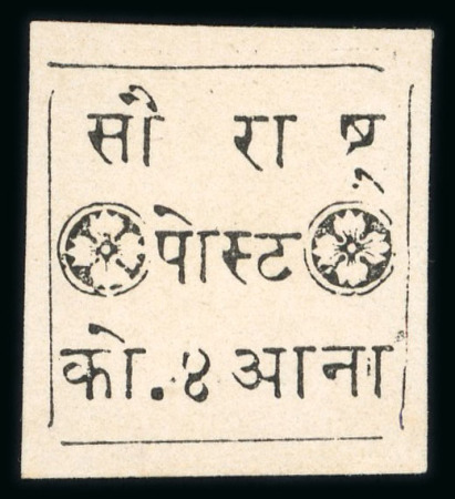 Stamp of Indian States » Soruth 1868-75 4a, Devanagari numeral, black on white laid paper, unused