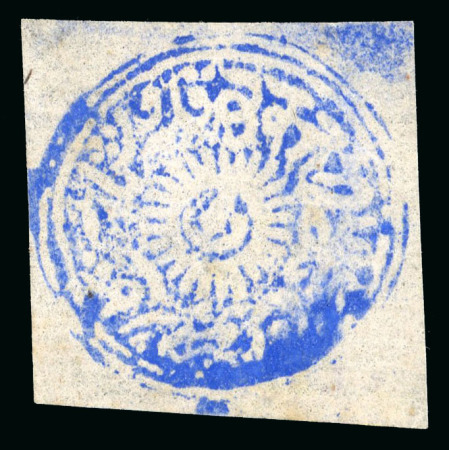 Stamp of Indian States » Jammu & Kashmir 1866 1a royal blue unused, ex Kasmir Blue
