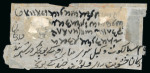 Stamp of Indian States » Jammu & Kashmir 1867 Watercolour 1/2a deep ultramarine on cover piece