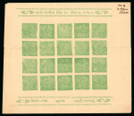 Stamp of Indian States » Soruth 1914 3p green pair of complete sheets of 20 showing the varieties imperf. vertically or imperf. horizontally