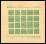 Stamp of Indian States » Soruth 1914 3p green pair of complete imperforate sheets of
