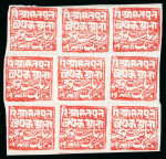 Stamp of Indian States » Poonch 1883-94, collection in a stockbook with unused, used, multiples, fronts and covers