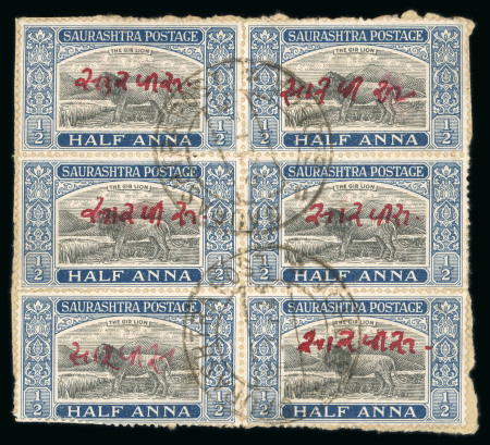 Stamp of Indian States » Soruth Officials: 1929 1/2a black and deep blue overprinted official "Service" in red manuscript