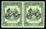 Stamp of Indian States » Bahawalpur 1933 Alliance issue black on green with large "Sarkari"