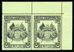 Stamp of Indian States » Bahawalpur 1933 Alliance issue black on green mint corner marginal pair and marginal block of four