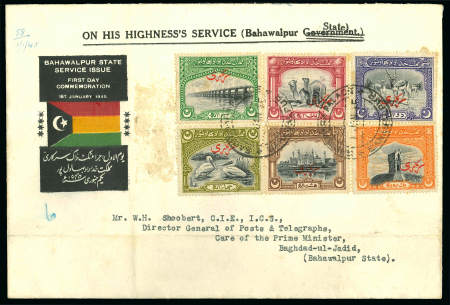 Stamp of Indian States » Bahawalpur 1945 Officials 1/2a to 1r complete set of six, on 1945
