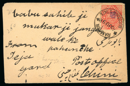 Stamp of Indian States » Bussahir 1899 Pin-perf or Roulette Issue: 1a vermilion, on 1895 (10.6) native envelope