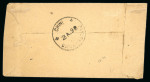 Stamp of Indian States » Bussahir 1896-97 1/2a deep blue, on wove paper, on 1898 (10.6) native envelope