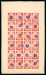 Stamp of Indian States » Bussahir 1896-1901 1/4a violet, three complete unused sheets