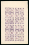 Stamp of Indian States » Bussahir 1896-1901 1/4a violet, three complete unused sheets
