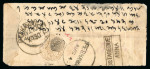 Stamp of Large Lots and Collections Afghanistan: 1870s-1920s range of 60 or so early issues on 5 stocksheets