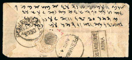 Stamp of Large Lots and Collections Afghanistan: 1870s-1920s range of 60 or so early issues on 5 stocksheets