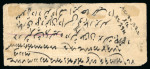 Stamp of Large Lots and Collections Afghanistan: 1870s-1920s range of 60 or so early issues on 5 stocksheets