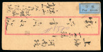 Stamp of Large Lots and Collections China: 1865-1960s accumulation in stockbook, incl. Municipal Posts, Empire, PRC
