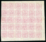 Stamp of Romania » United Principalities 1862-1864 6 par carmine rose, plate printed block of 30 with tête-bêche in centre