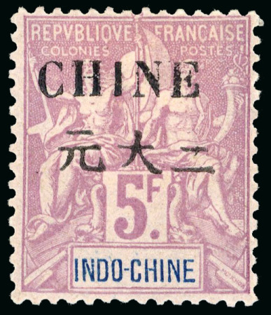 Stamp of Large Lots and Collections French Colonies - China: 1902-4 General issues with