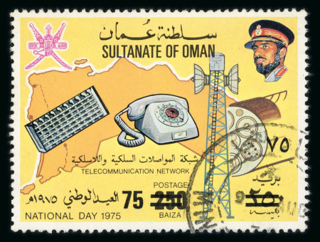 Stamp of Oman  OMAN 1978 Surcharge set cpl. used, one shifted surcharge, rare, Mi € 3500+