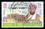 Stamp of Oman  Oman 1973 new ministerial complex, error without date